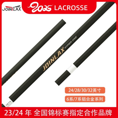 6系7系铝合金棍网球杆JOINTLAX