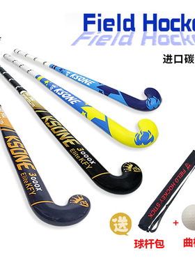 KSONE进口草地曲棍球杆 碳纤维成人儿童训练曲棍球棍field hockey