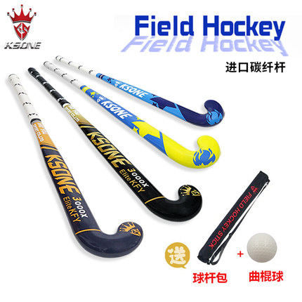 KSONE进口草地曲棍球杆 碳纤维成人儿童训练曲棍球棍field hockey
