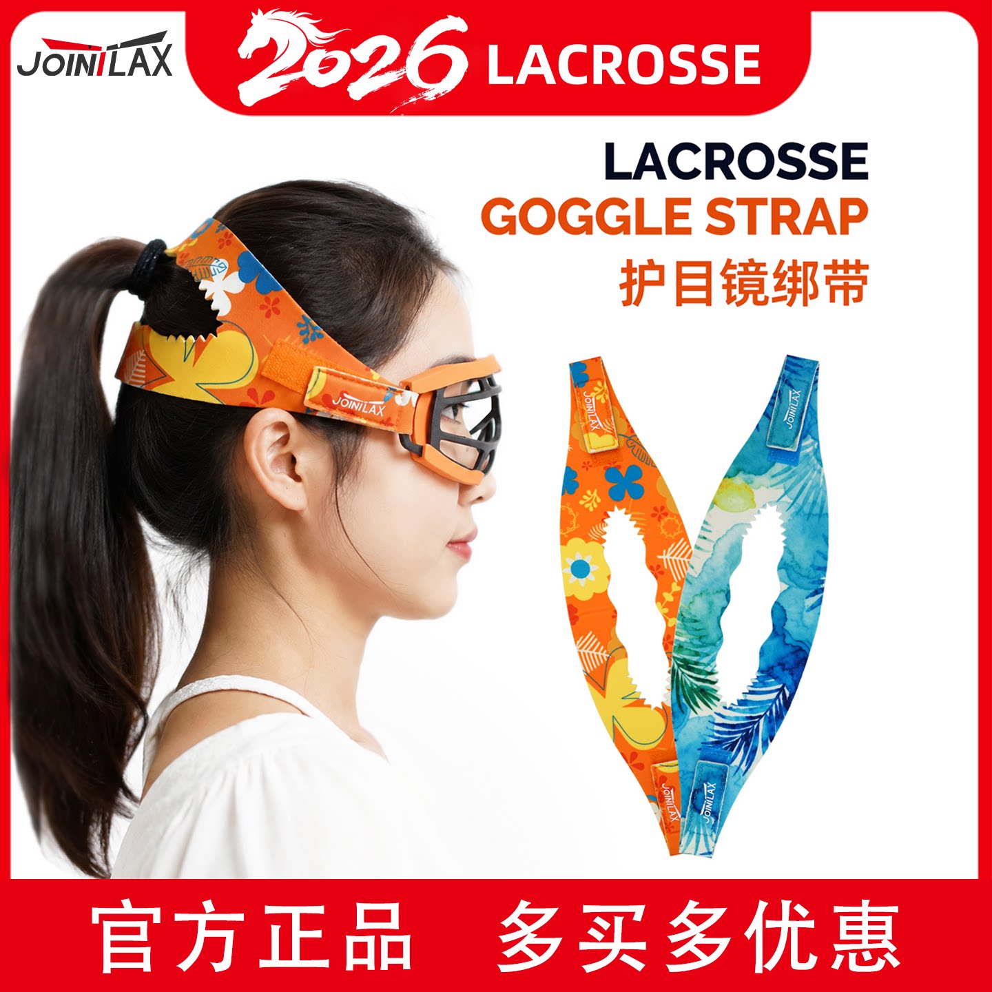 JOINTLAX棍网球护眼罩头带图片