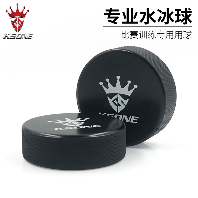 KSONE水冰球比赛训练专用冰球图片