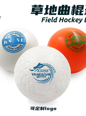 KSONE草地曲棍球室外酒窝曲棍球PVC曲棍球field hockey ball