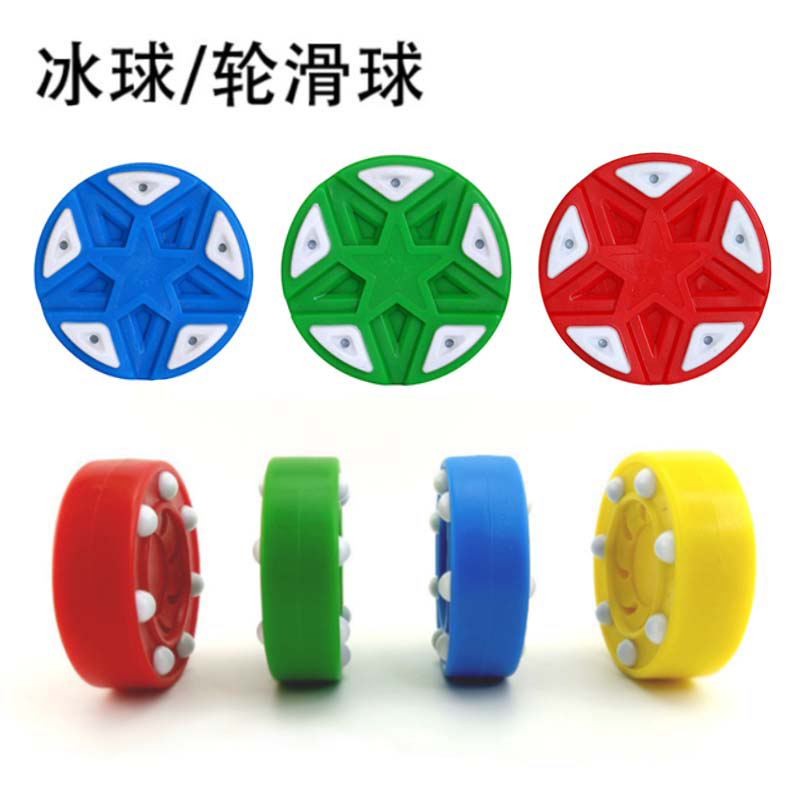 陆地冰球  儿童成人比赛训练球滑轮球旱地曲棍球训练扁球专用