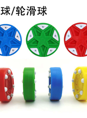 陆地冰球  儿童成人比赛训练球滑轮球旱地曲棍球训练扁球专用