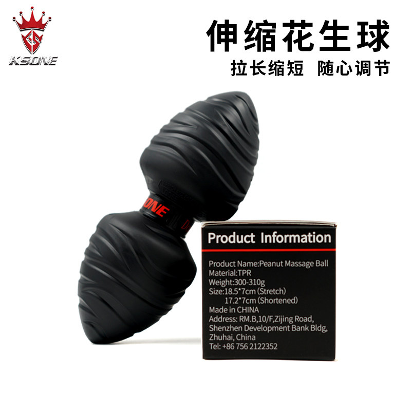 ksone伸缩脊柱腰背理疗筋膜球图片