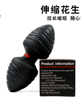 ksone伸缩花生筋膜球按摩球脊柱腰背肌肉放松理疗康复经膜按摩器