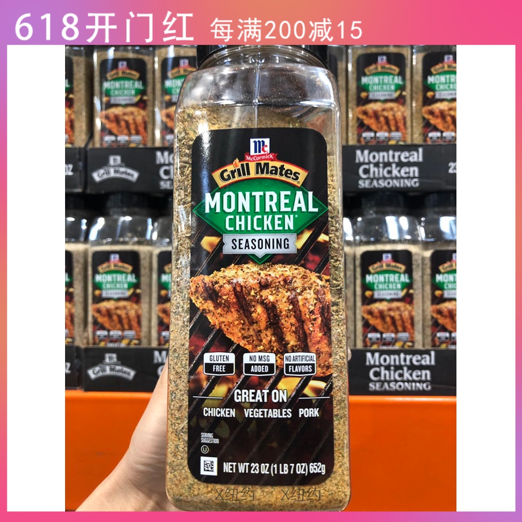 美国直邮 Grill mates 蒙特利尔牛*肉鸡肉烧烤调*料烤肉*粉822g|msdalam kategori beras/Utara-Selatan barangan kering/perasa, perasa/Jam/salad, perasa, rempah lain - dari Buy2taobao.com untuk memberikan perkhidmatan ejen Taobao profesional membeli
