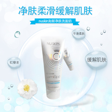 nuskin lumispa洗脸仪配套洗面奶1