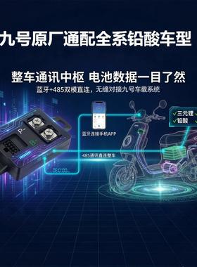 九号原装锂电池计量模块Q3 70C/80C/85c95C/Q5 80C/85c95C 里德