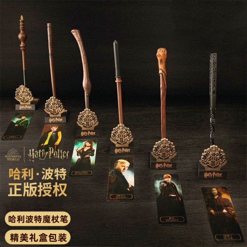 哈利波特魔杖笔Cinereplicas周边贝拉马尔福罗恩麦格文具摆件礼物 模玩/动漫/周边/娃圈三坑/桌游 动漫挂件/文具 原图主图