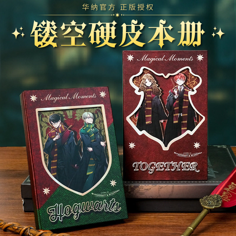 哈利波特手账本三折页彩色本子图片