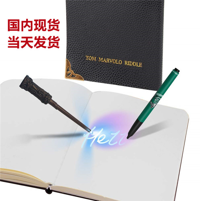 正版汤姆里德尔隐形日记本套装图片