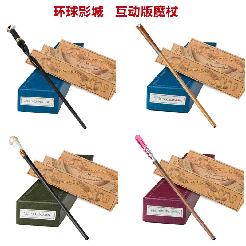 环球影城代购正版神奇动物在哪里周边邓布利多纽特奎妮互动版魔杖