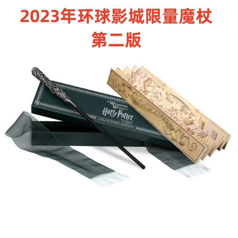 美国代购哈利波特周边2023年限量环球影城互动魔杖魔法棒第二版