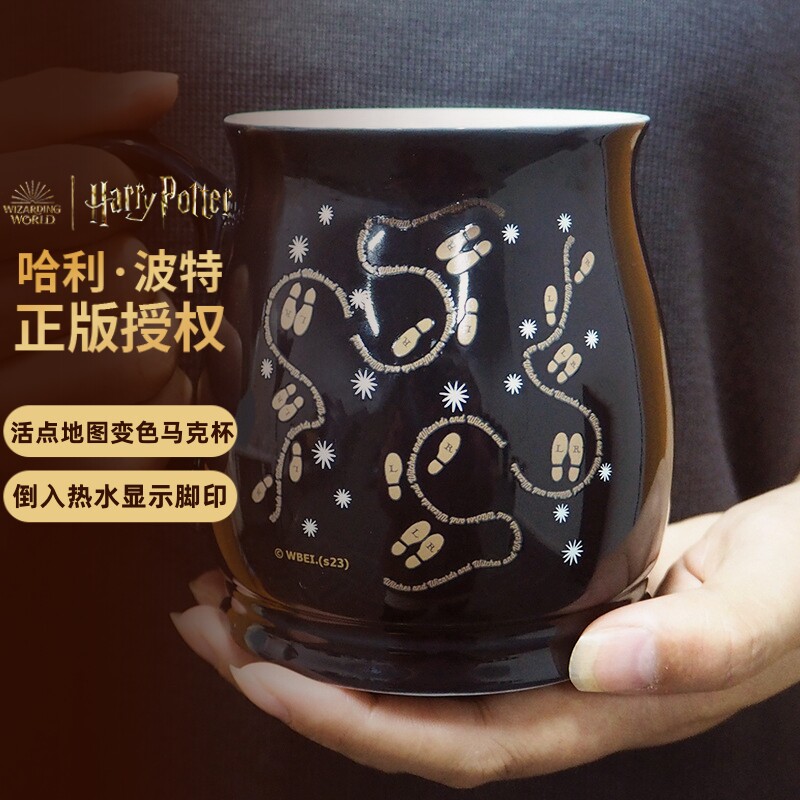 哈利波特杯子ME联名周边活点地图变色杯马克杯陶瓷水杯创意礼物