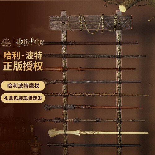 正版哈利波特魔杖旗舰店同款