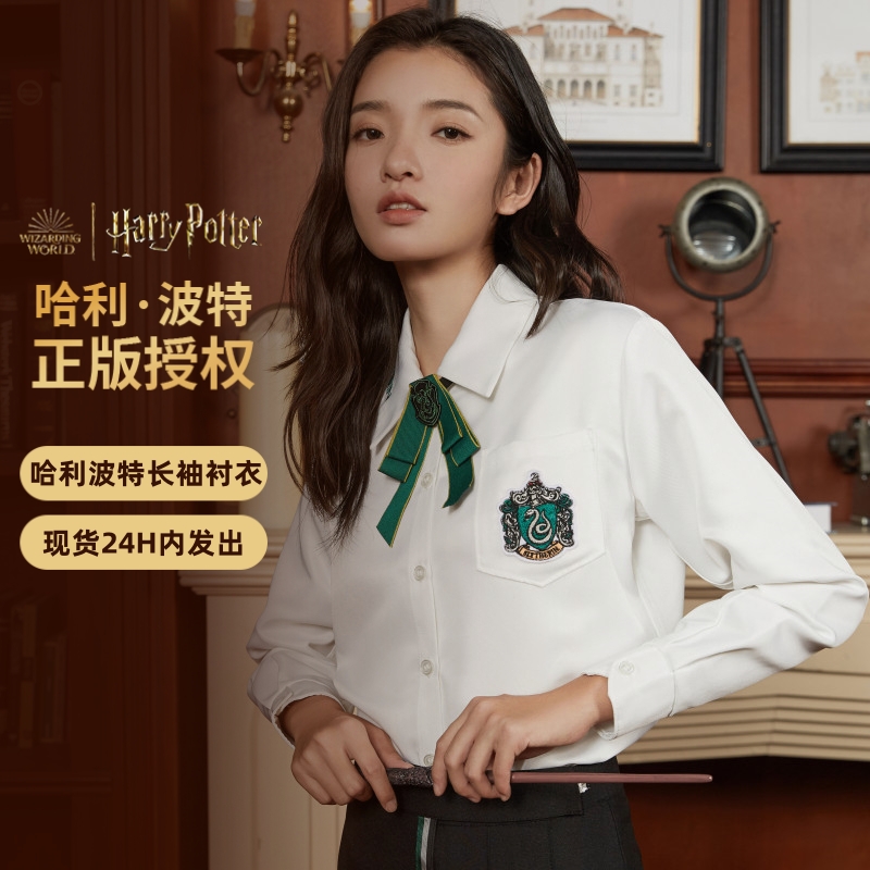 哈利波特学院衬衫华纳正版斯莱特林刺绣徽章cos制服衬衣jk衣服