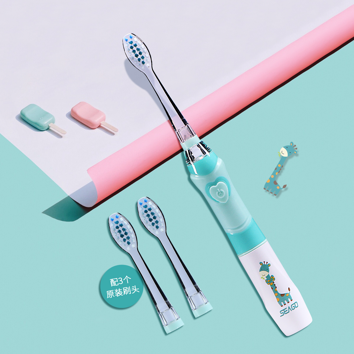 赛嘉牙刷干电池版儿童声波电动软毛刷头防水洗LED灯儿童EK6
