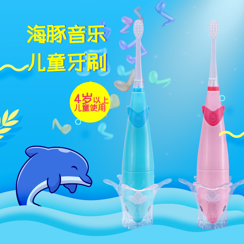 赛嘉儿童卡通电动牙刷带LED灯防水软毛低震声波3-6岁宝宝牙刷EK7