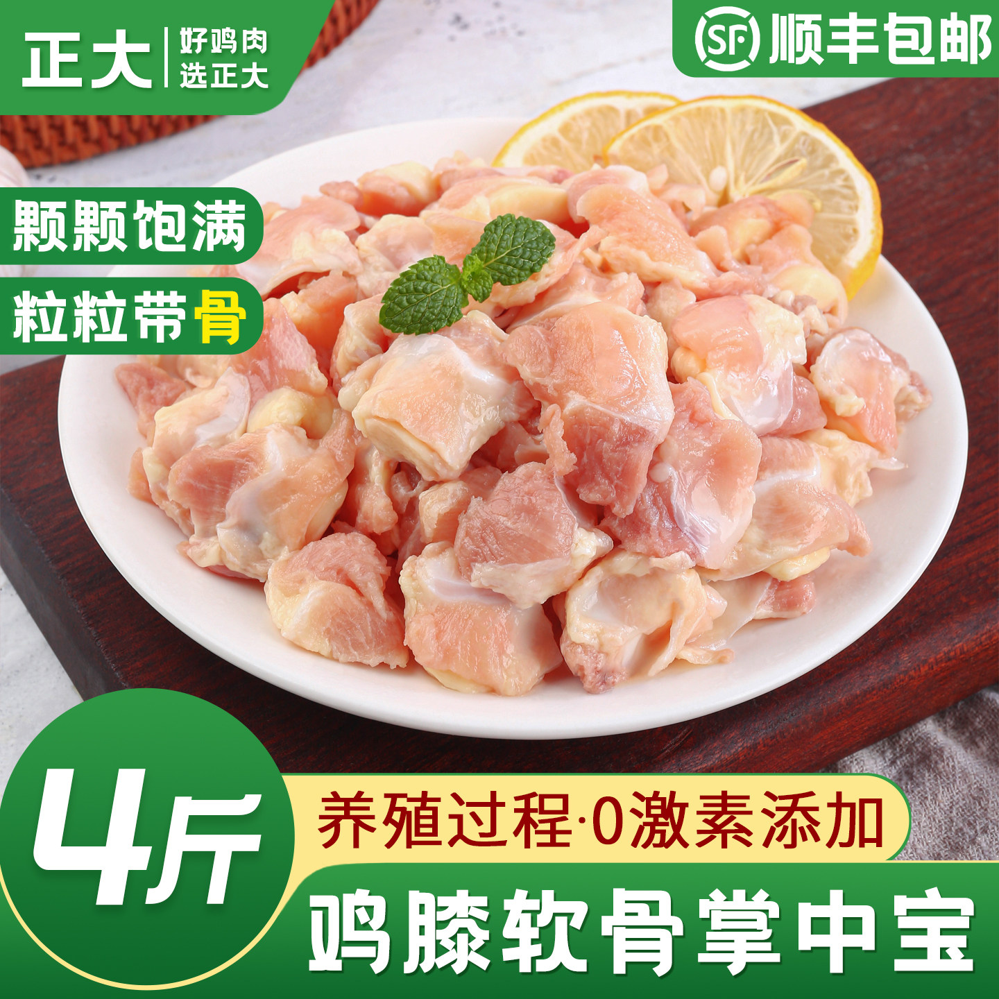 正大新鲜掌中宝鸡脆骨鸡膝软骨生鲜烧烤火锅烤肉烤串烙锅食材商用