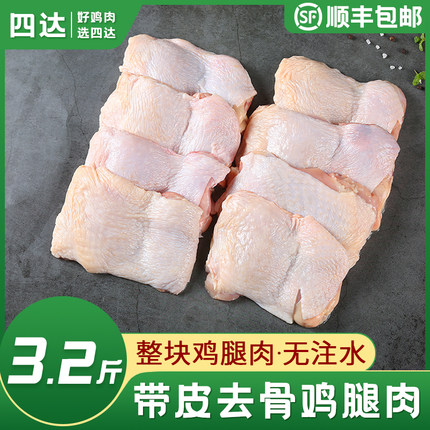 清真带皮脱骨无骨去骨鸡腿肉商用鸡腿排鸡扒鸡腿新鲜冷冻整箱批发