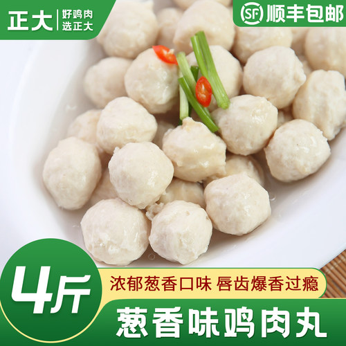 正大食品鸡肉丸子河南大席白丸子