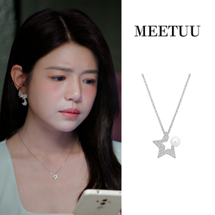首发！狙击蝴蝶陈妍希岑矜同款五角星珍珠项链通体S925纯银锁骨链