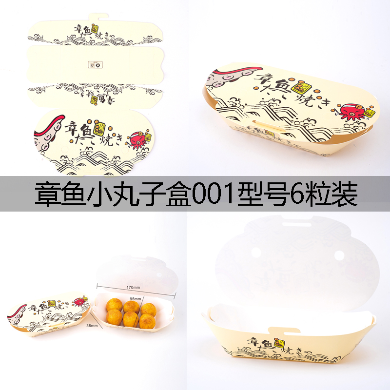 小丸子4-6-8-10折叠料理打包盒