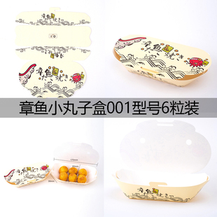 章鱼小丸子包装盒纸盒长方形打包盒4-6-8-10粒盒包邮商用折叠料理