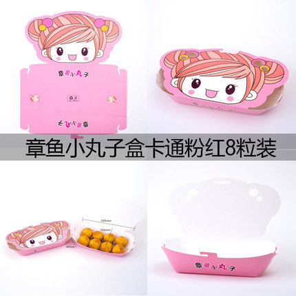 章鱼小丸子盒包装盒蓝色长方形章鱼烧一次性打包盒4-6-8粒包邮