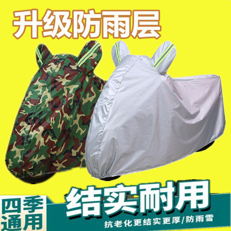 本田125150摩托车车衣罩防摩托车车衣/车罩