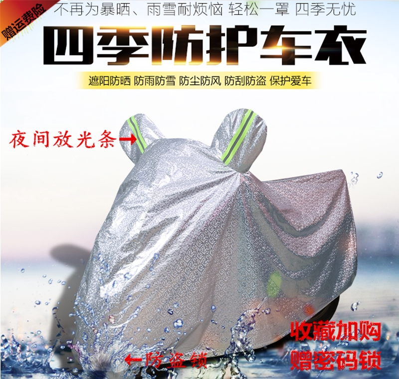 新日小刀绿源电动车衣防尘罩摩托车雨衣防雨防晒隔热车罩四季通用