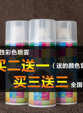 一次性头发染色喷雾染色膏染发剂喷雾喷发剂神器笔可洗掉黑色女士