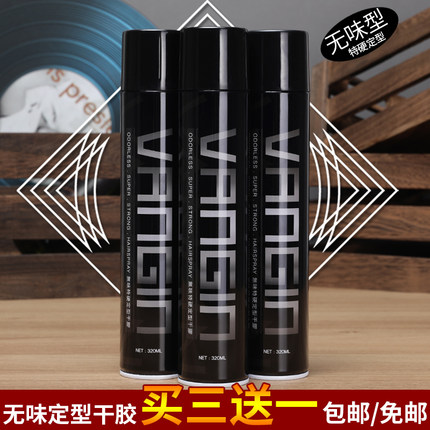 高级发型师专用无味男士发胶干胶蓬松喷雾定型持久大背头造型女士