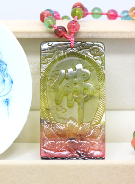 ◆佛字牌◆玻璃体西瓜碧玺双面精雕佛字观音方牌（厚实总重97克）