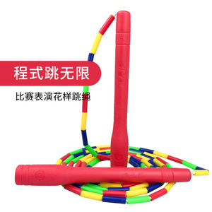 程式跳无限2.9米硬珠节绳学习比赛竹节花样跳绳多规格可定制ZJ001