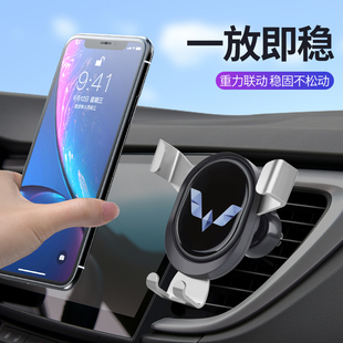 五菱佳辰 晴空 星驰 征程 缤果 星云 车载手机支架出风口导航架