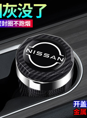 适用于日产探陆车载烟灰缸2026款日产探陆高阻燃车内饰改装带盖灯