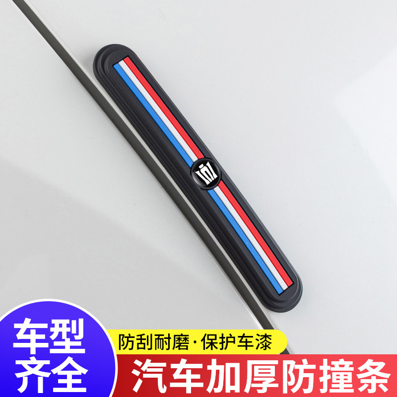 皇冠陆放车门防撞条防刮蹭擦磕碰车身边保护胶条