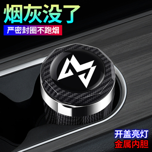 猛士917车载烟灰缸 2026款猛士917高阻燃汽车内饰改装带盖灯25款
