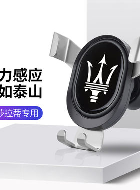 适用于玛莎拉蒂GranTurismo EV Levanta车载手机支架出风口导航架