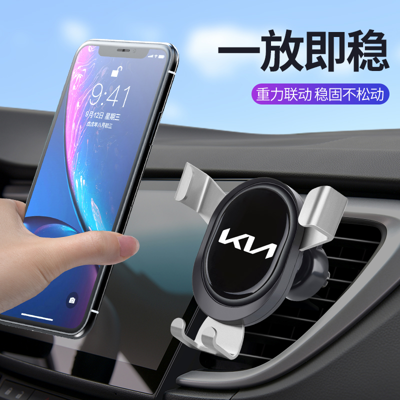 适用于起亚智跑 K3 K4 K5 KX3 KX5 嘉华车载支架出风口手机导航架
