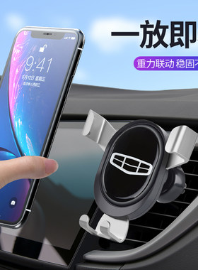 适用于吉利帝豪L 博越L 熊猫 豪越 ICON车载支架出风口手机导航架