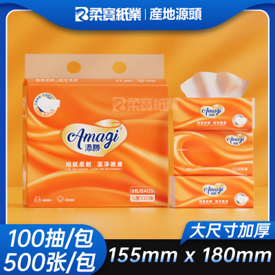添胜牌100抽5层四边压花加厚5层
