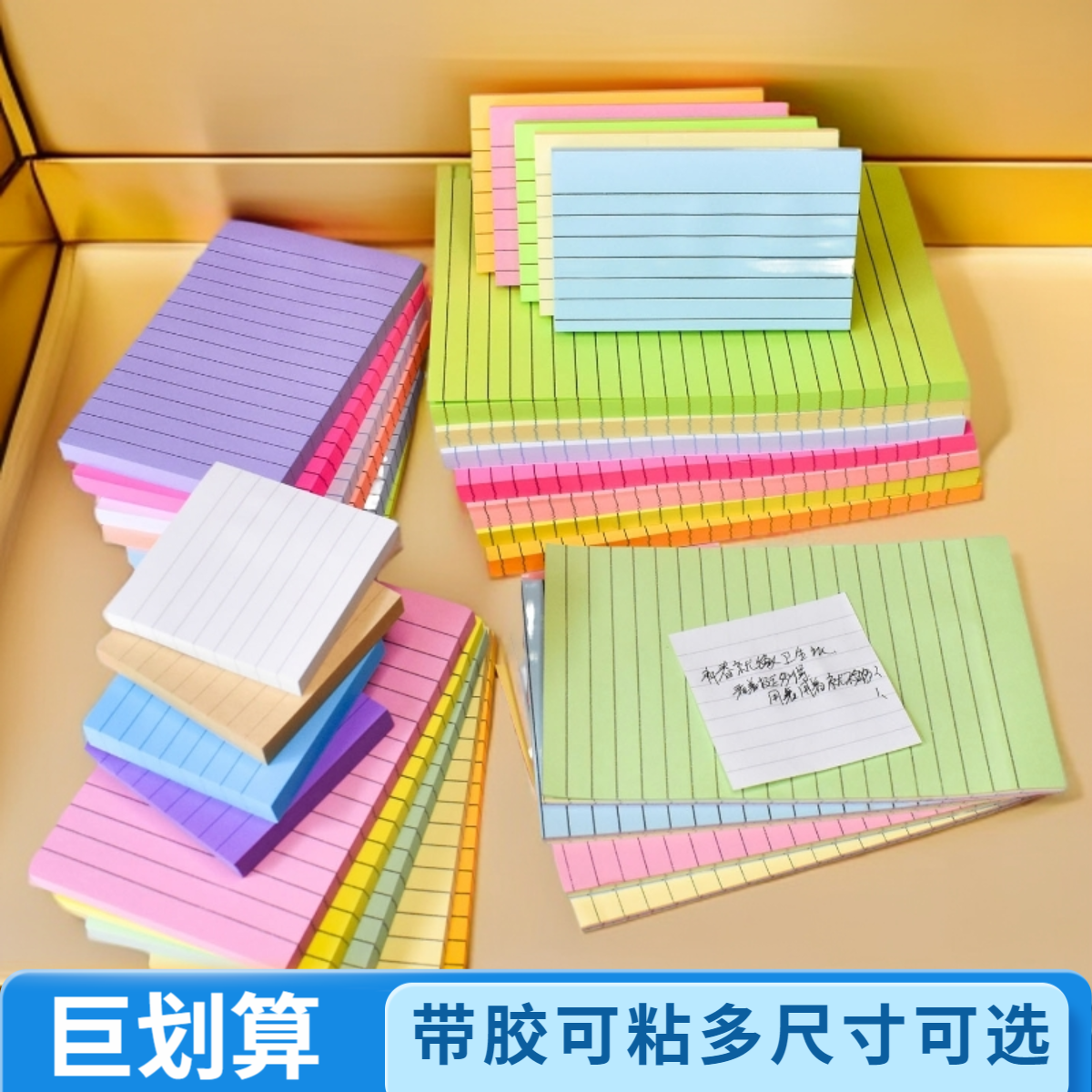 大A5彩色便利贴学生可粘便签贴