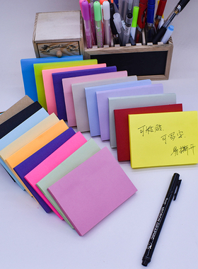 启阳文具76*101mm可粘便签彩色N次贴糖果色便利贴记事留言告示贴