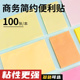 A5方形可粘便签彩色便利贴记事贴n次贴办公学习文具标签贴告示贴