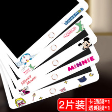 ipad钢化膜air2卡通膜ipad 9.7英寸mini4平板1新款3迷你2018彩膜5