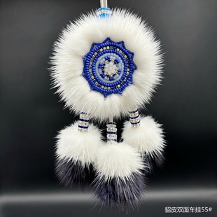 内蒙古鄂温克族太阳花传统非遗手工貂毛双面车挂链挂件纪念品