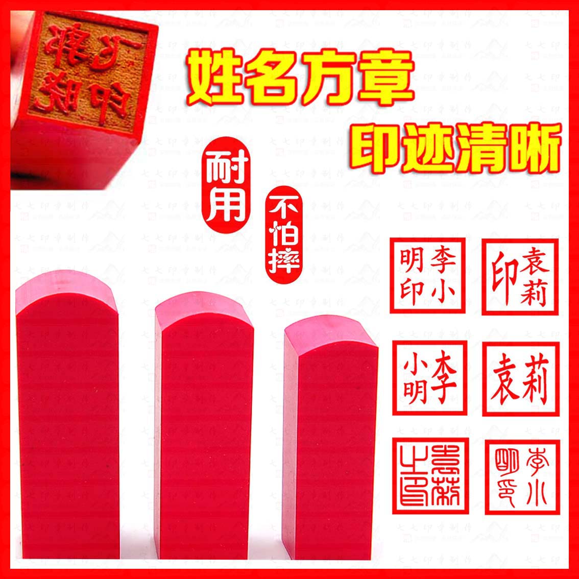 刻印章橡皮章买房章姓名印章人名章手章方章姓名私章印章制作雕刻